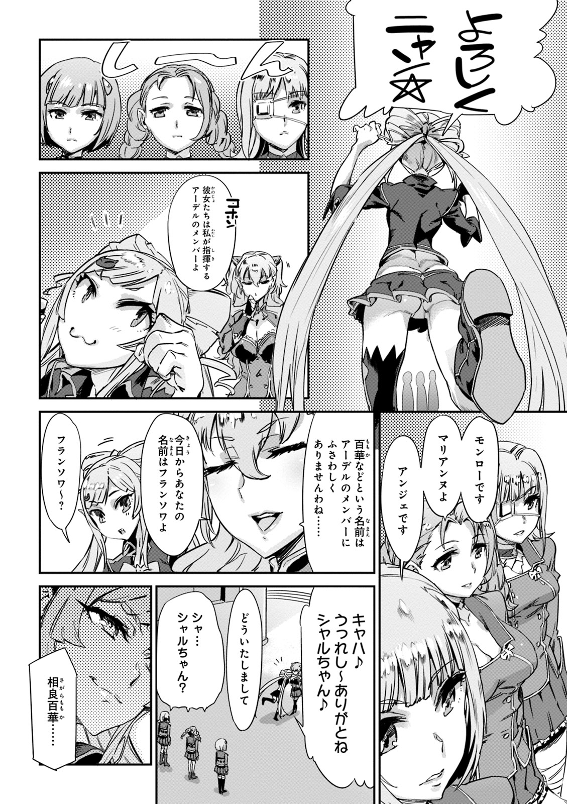 Valkyrie Drive Mermaid - Page 92
