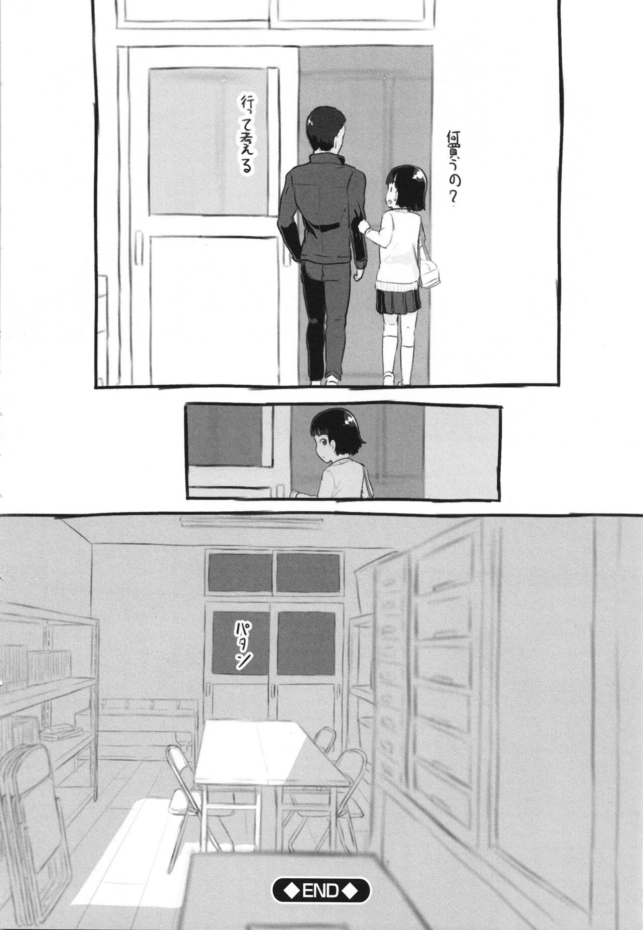 Kanojo wa Mada Kaette Inai - Page 221