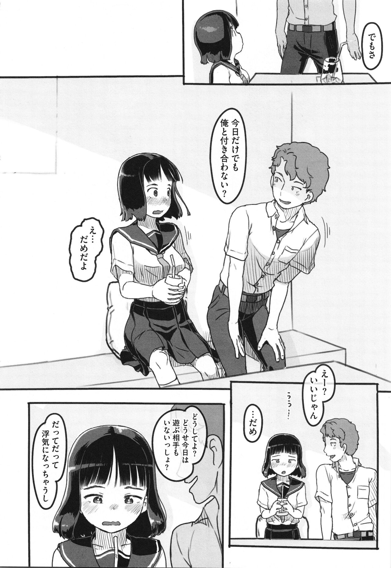 Kanojo wa Mada Kaette Inai - Page 23