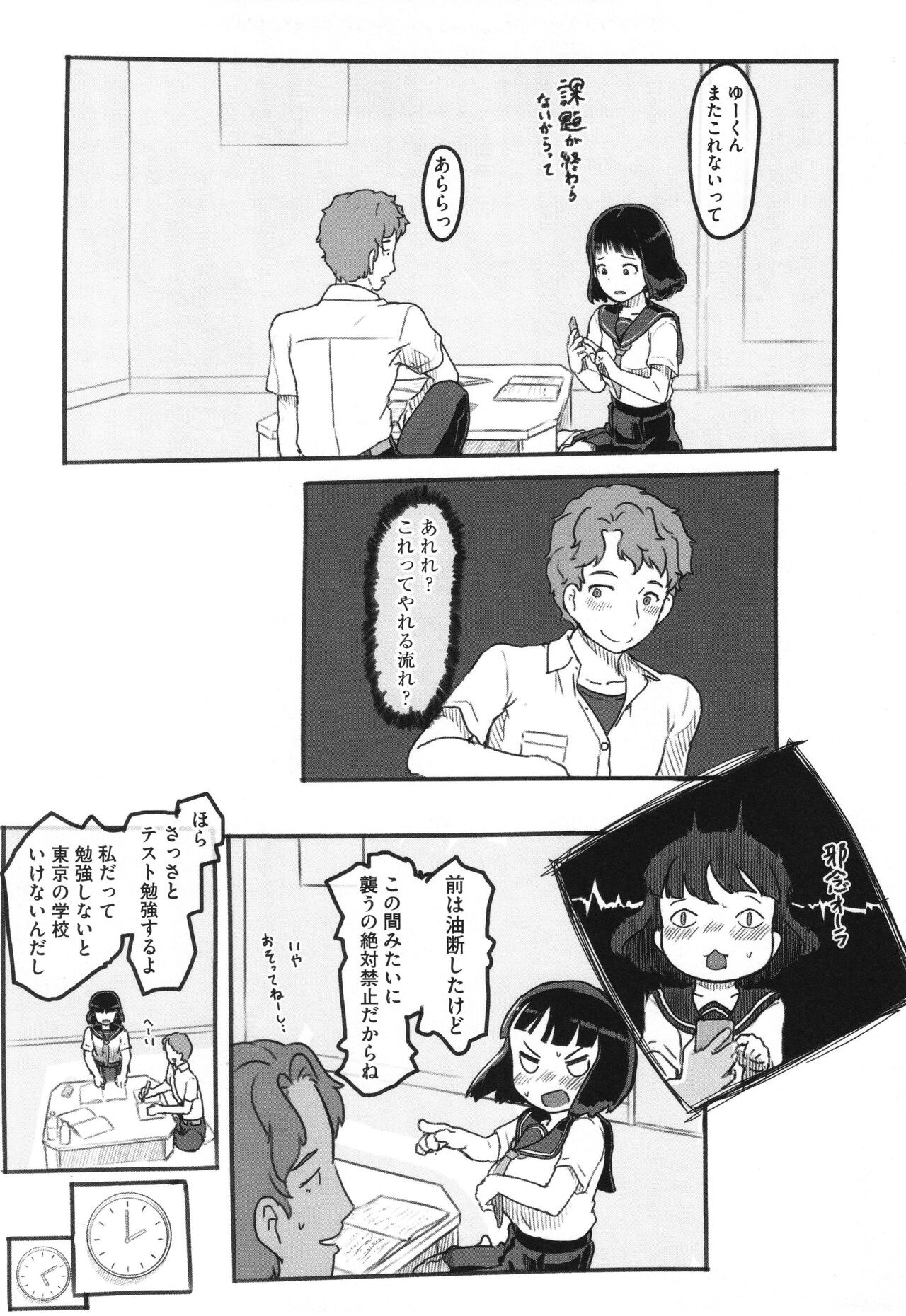 Kanojo wa Mada Kaette Inai - Page 34