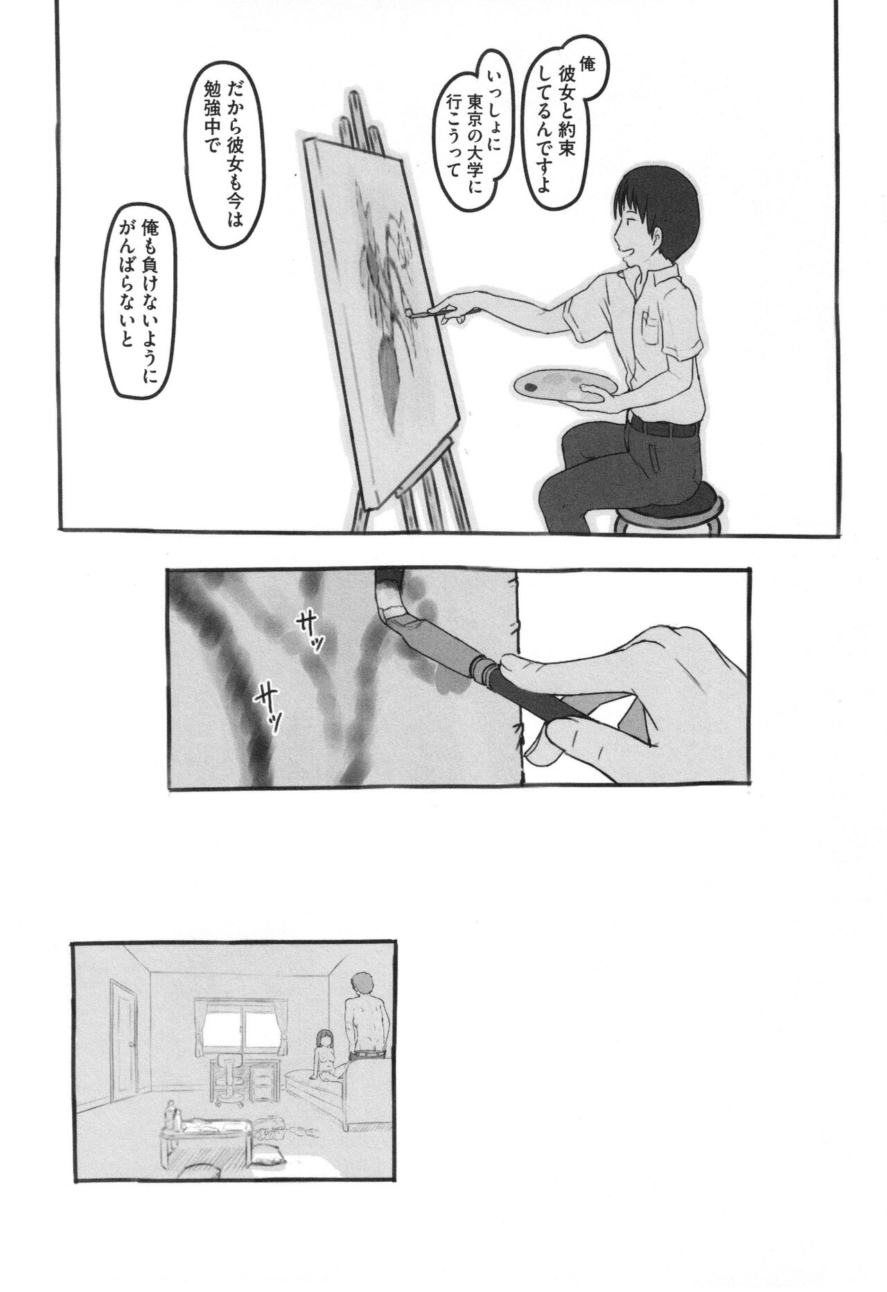 Kanojo wa Mada Kaette Inai - Page 44