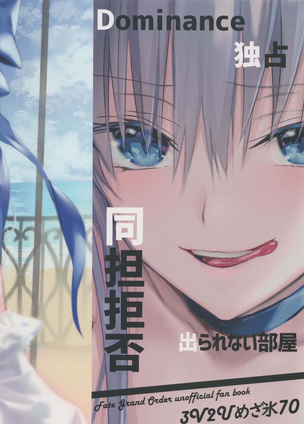 (C103) (御堂ペンギン)] 独占·统治权 (DDDD) 汉化版 - Page 35
