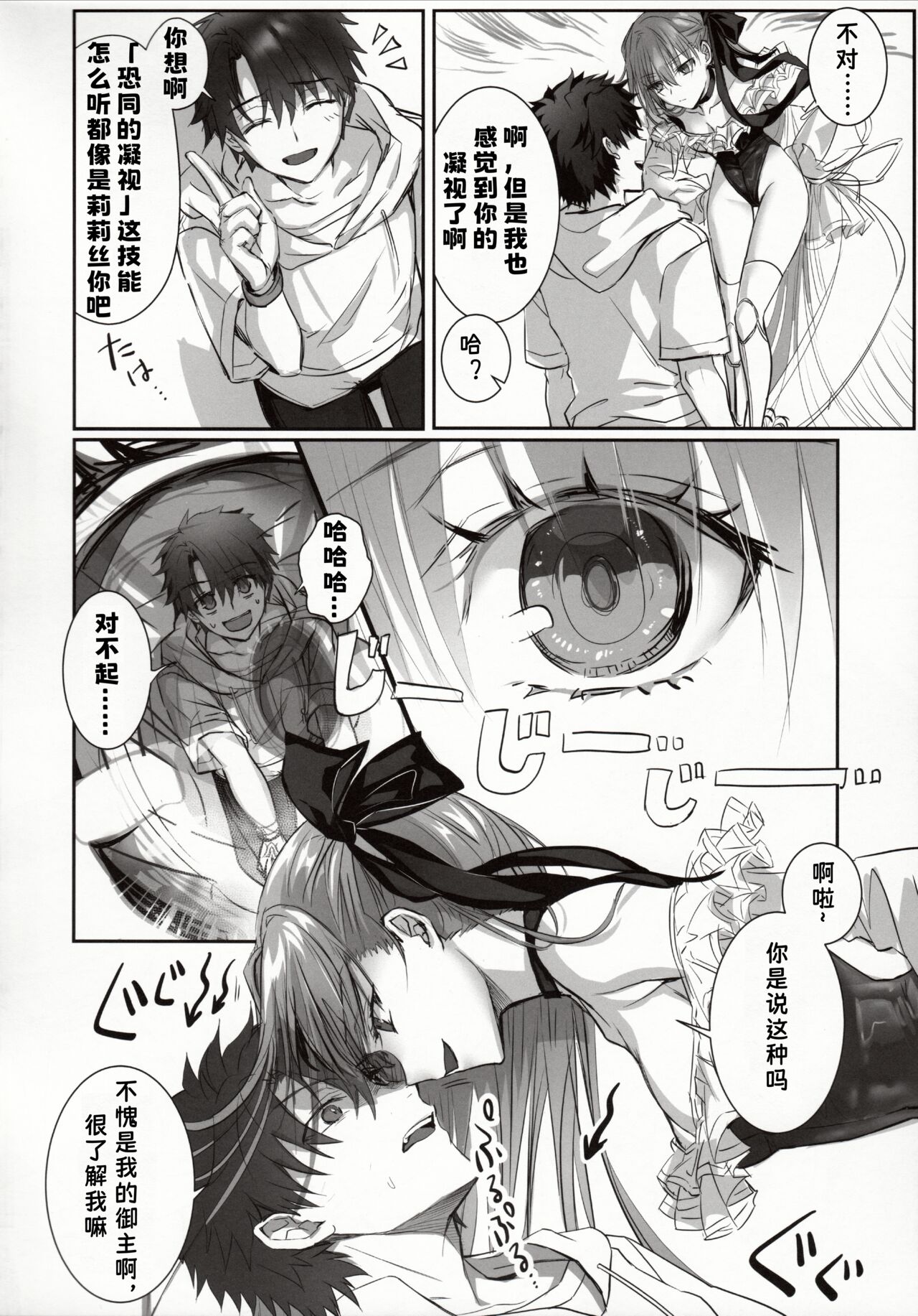 (C103) (御堂ペンギン)] 独占·统治权 (DDDD) 汉化版 - Page 8