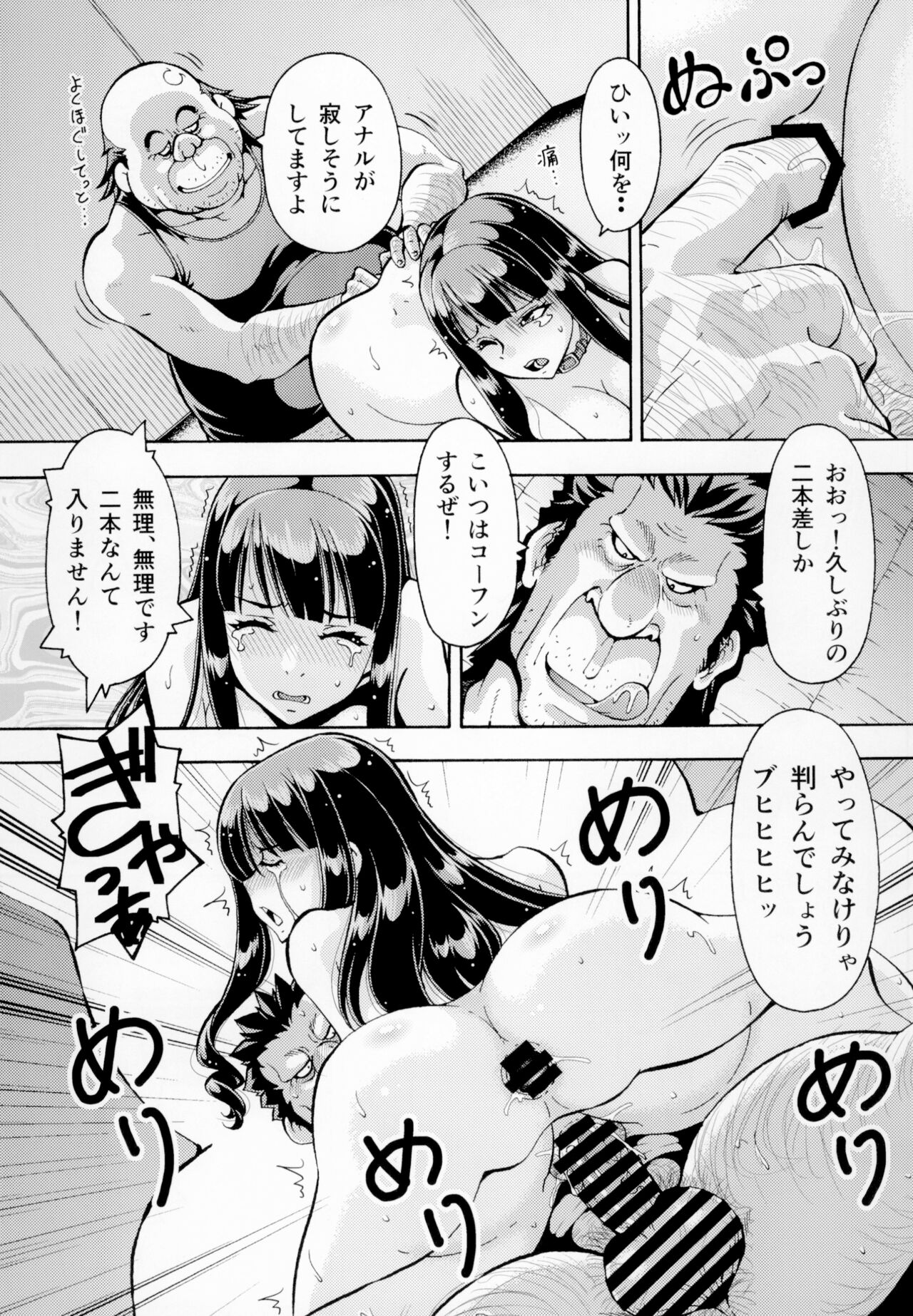 ねとられた学園2 ペット教師サクラ - Page 31
