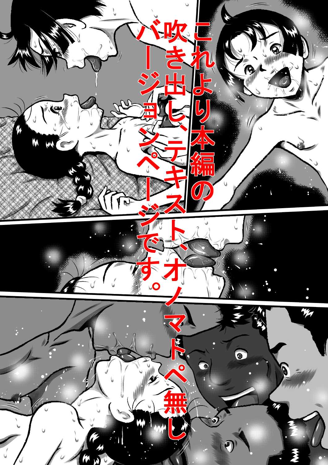 おかされ荘のちぃなちゃん。ヌードモデルの卵、ちぃなの肉体成長記録!「前編」 - Page 34