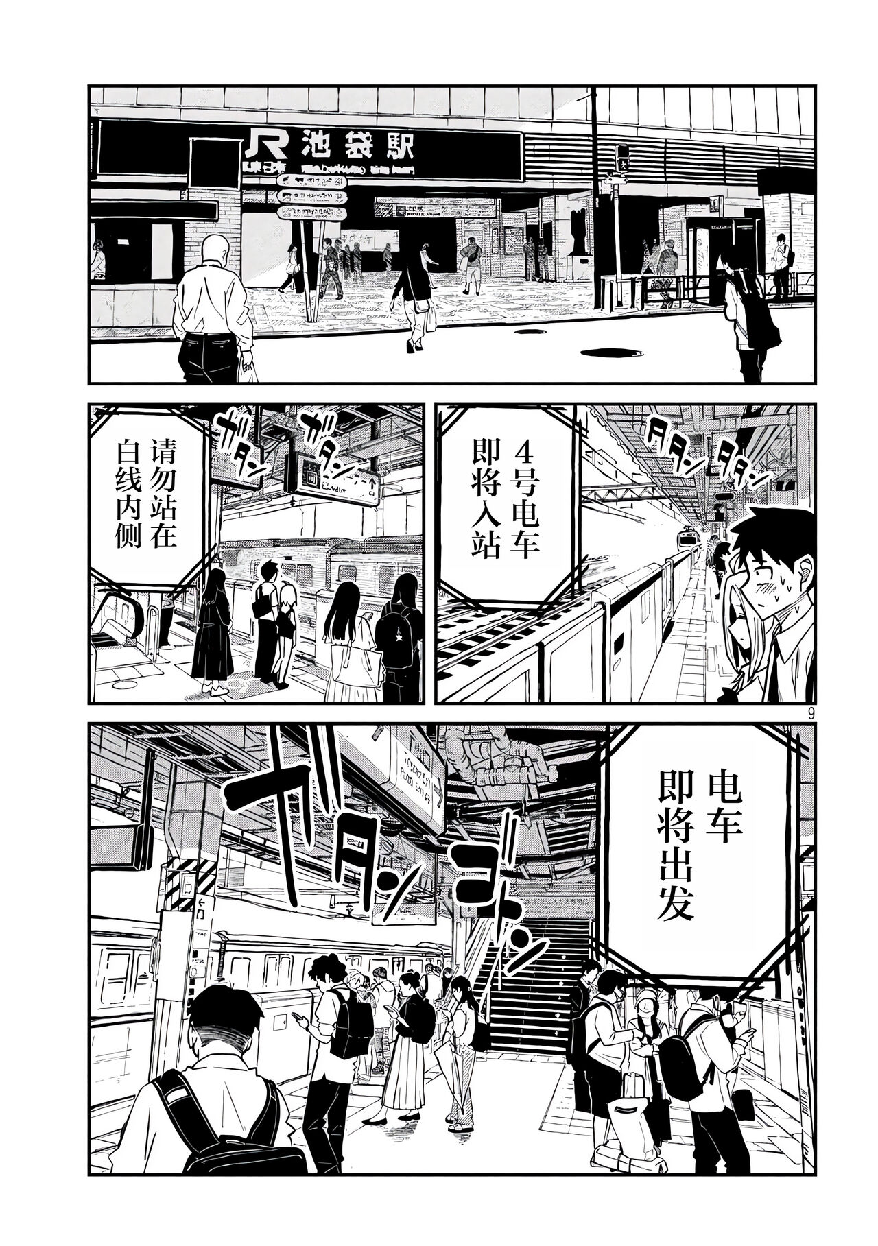 だれでも抱けるキミが好き | 喜欢来者不拒的你 - Page 225