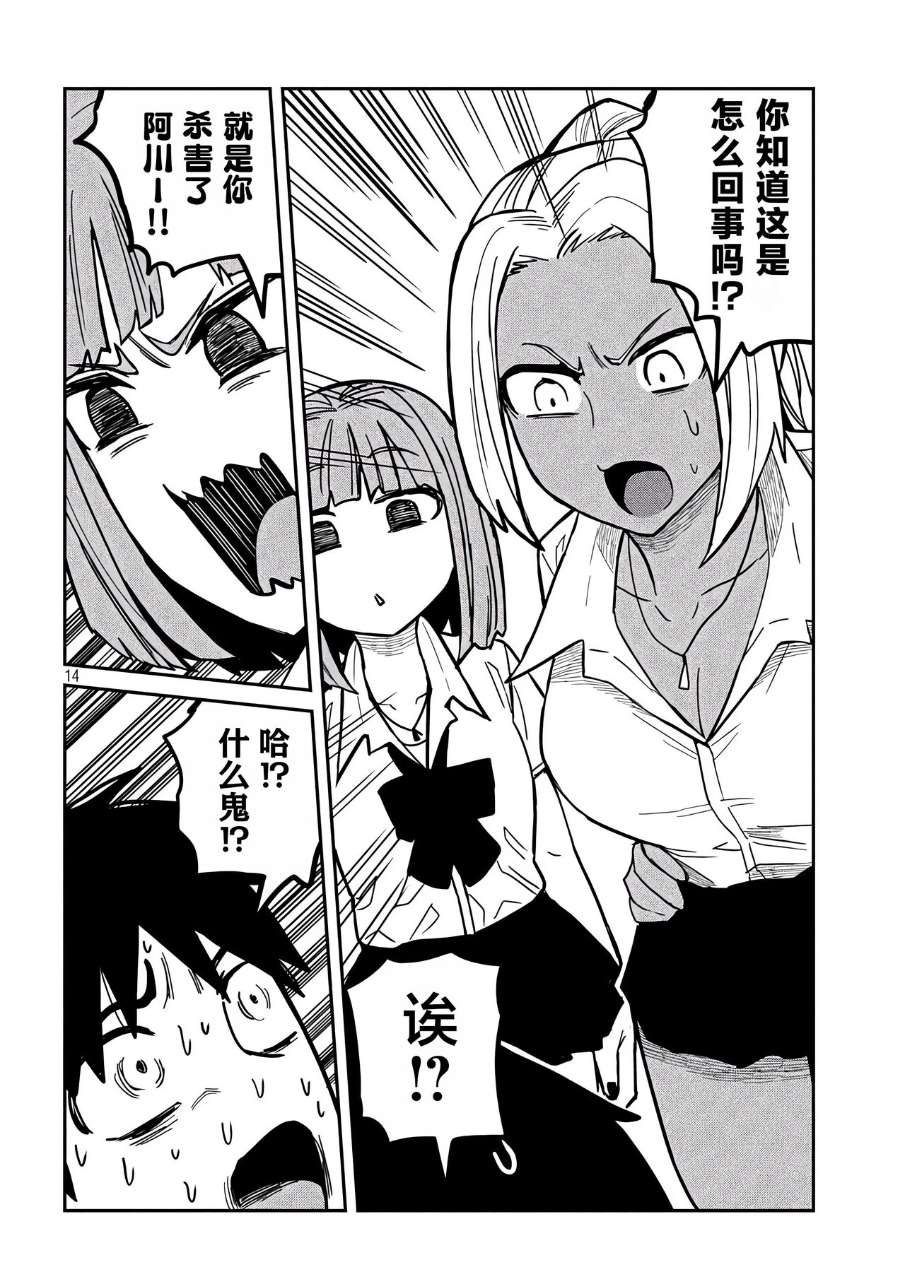 だれでも抱けるキミが好き | 喜欢来者不拒的你 - Page 310