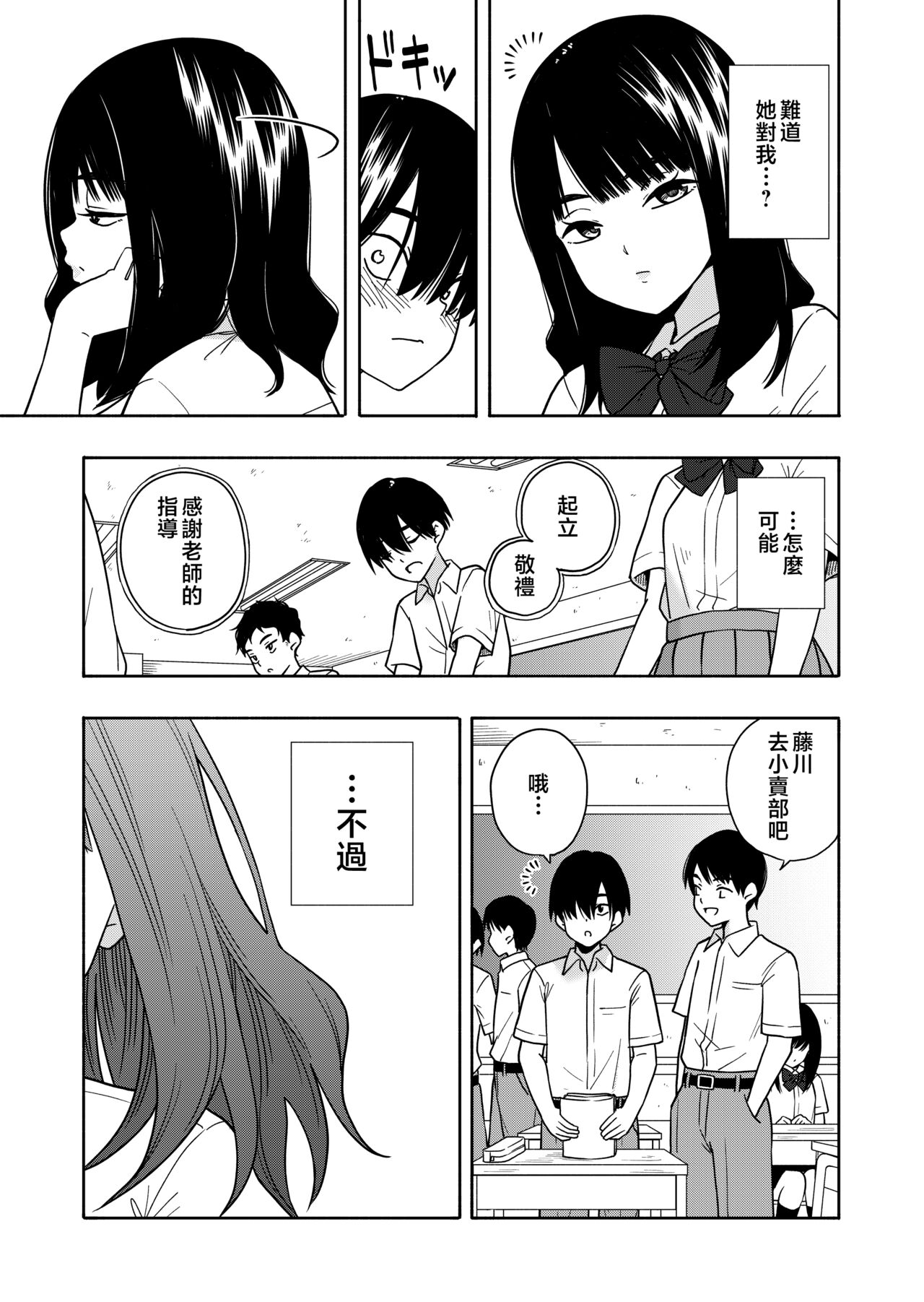 Akuma no Gohoubi - Page 35