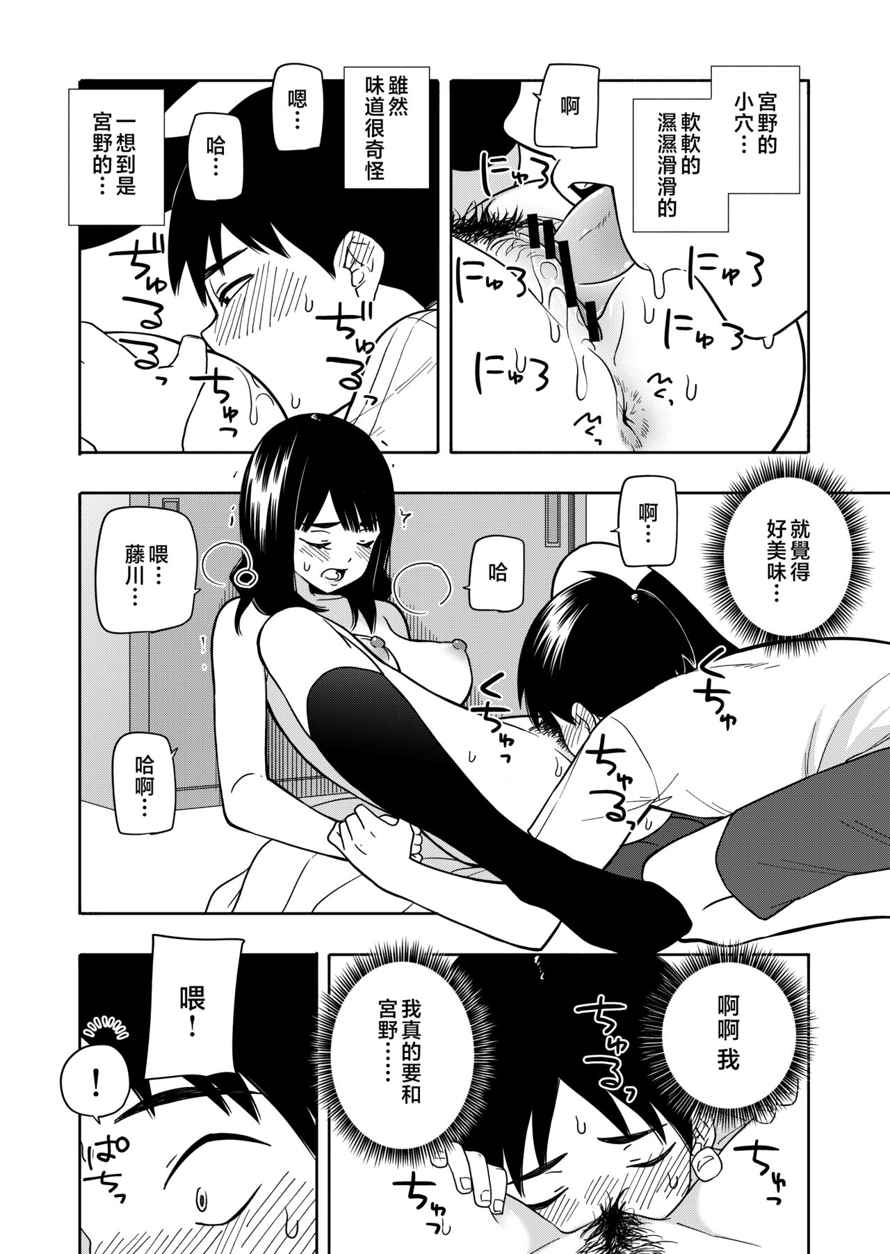 Akuma no Gohoubi - Page 56