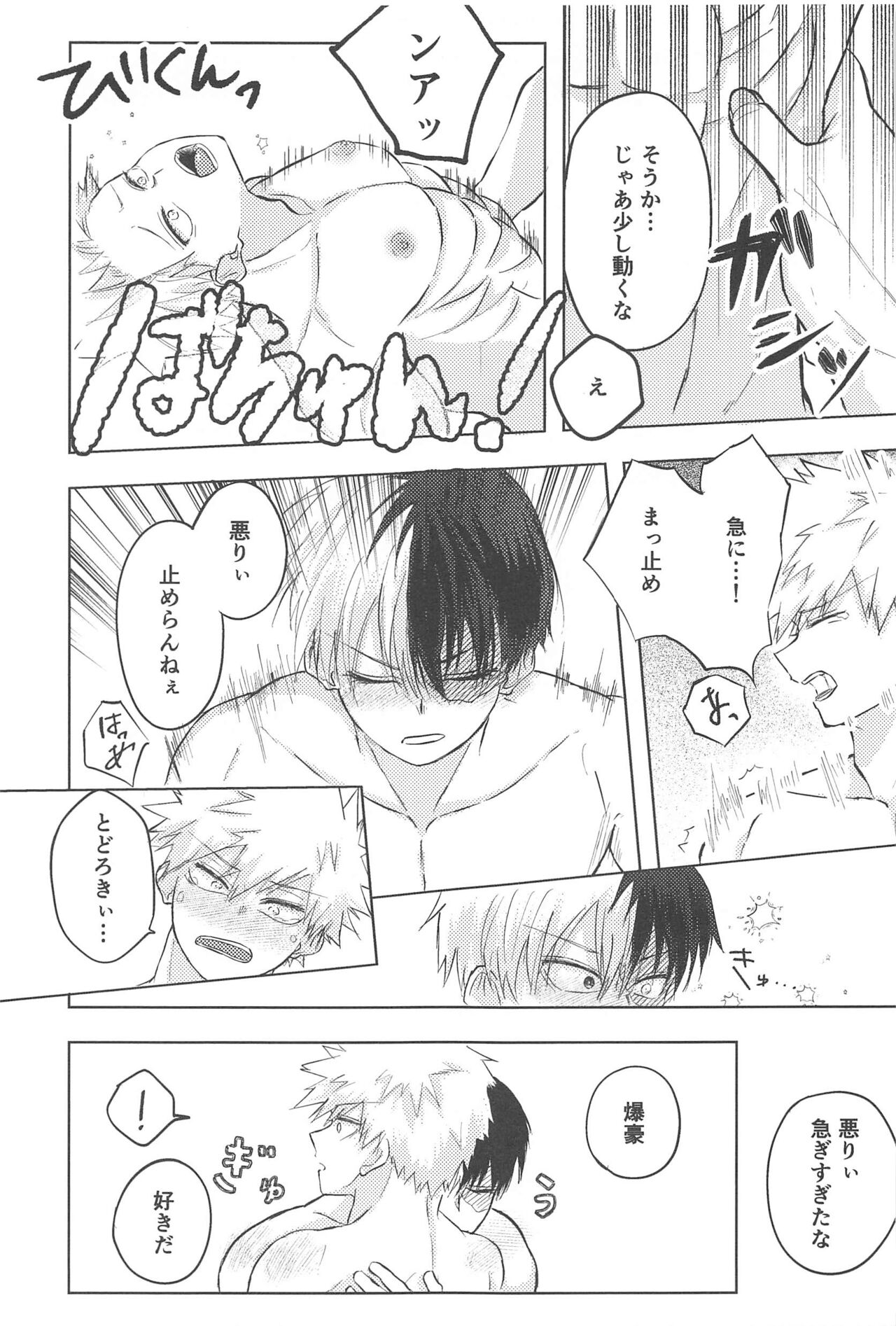 mitsuketakoigaakakunarutoki - Page 44