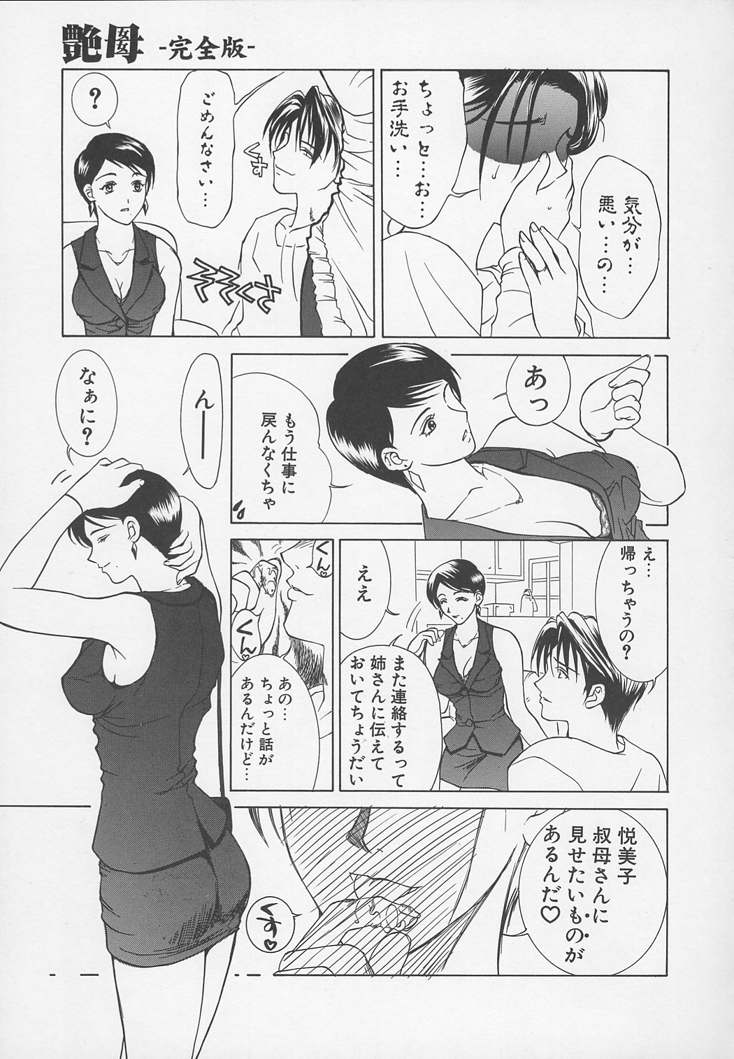 Enbo - Page 124