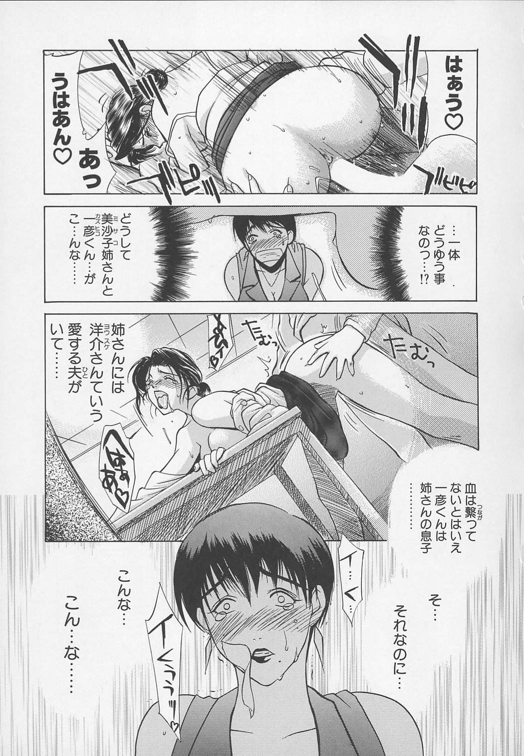 Enbo - Page 134