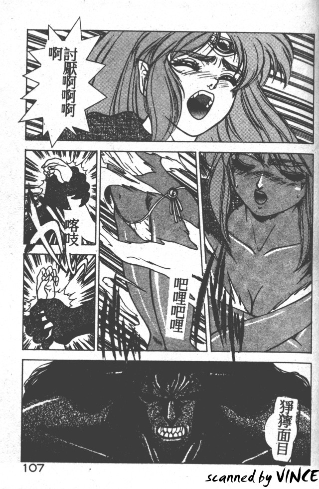 Heart Kimete ne! - Page 100