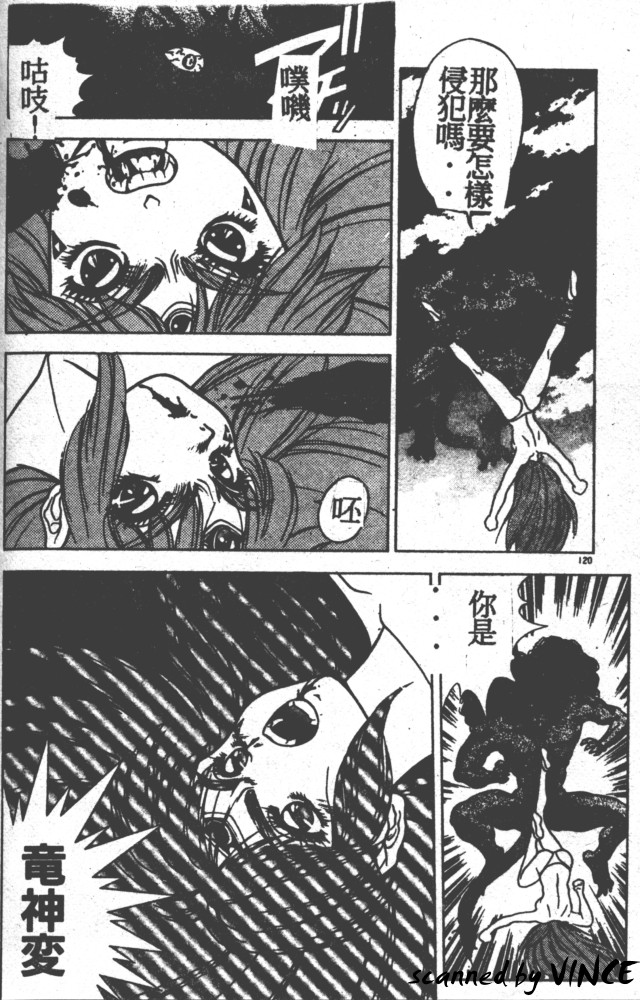 Heart Kimete ne! - Page 111