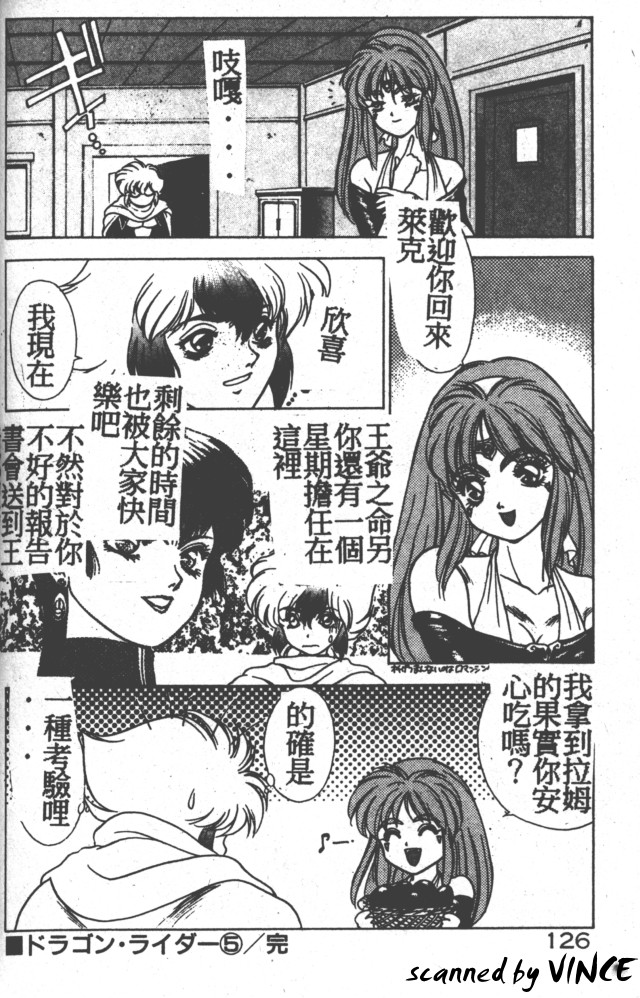 Heart Kimete ne! - Page 116