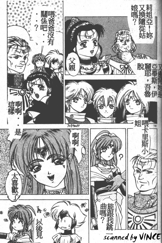 Heart Kimete ne! - Page 122