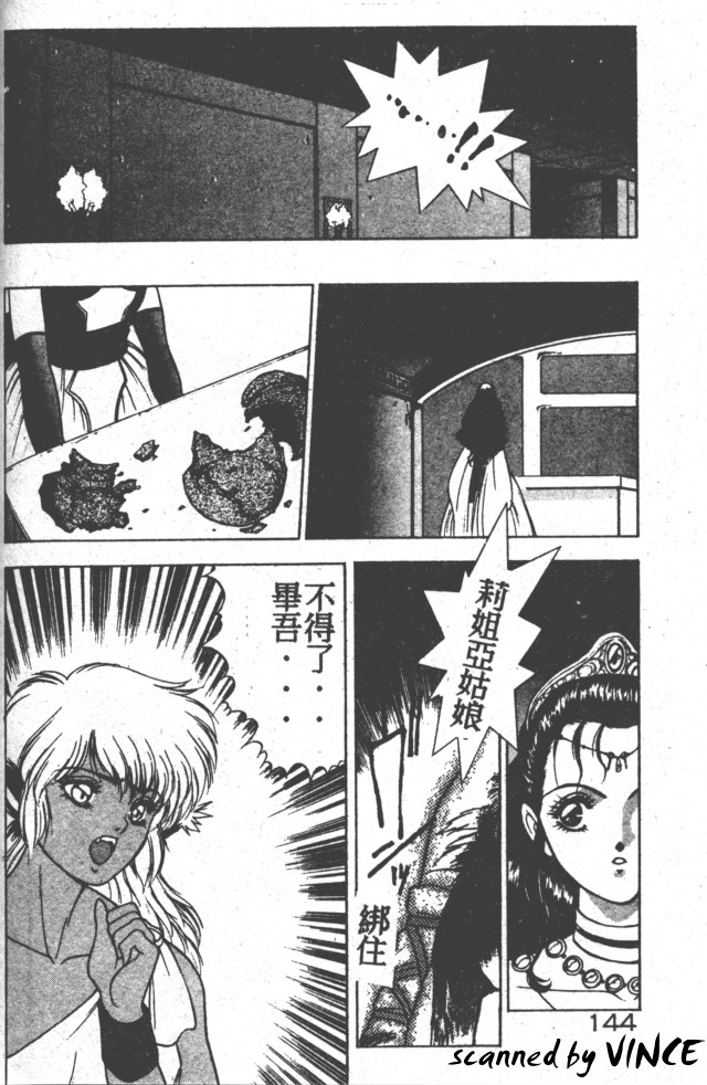 Heart Kimete ne! - Page 133