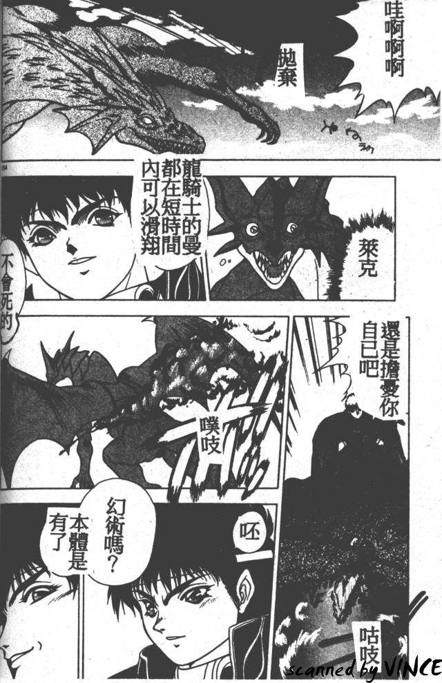 Heart Kimete ne! - Page 142