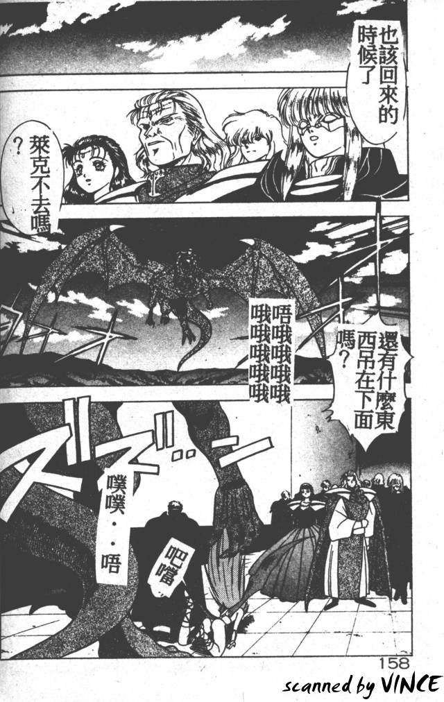 Heart Kimete ne! - Page 146