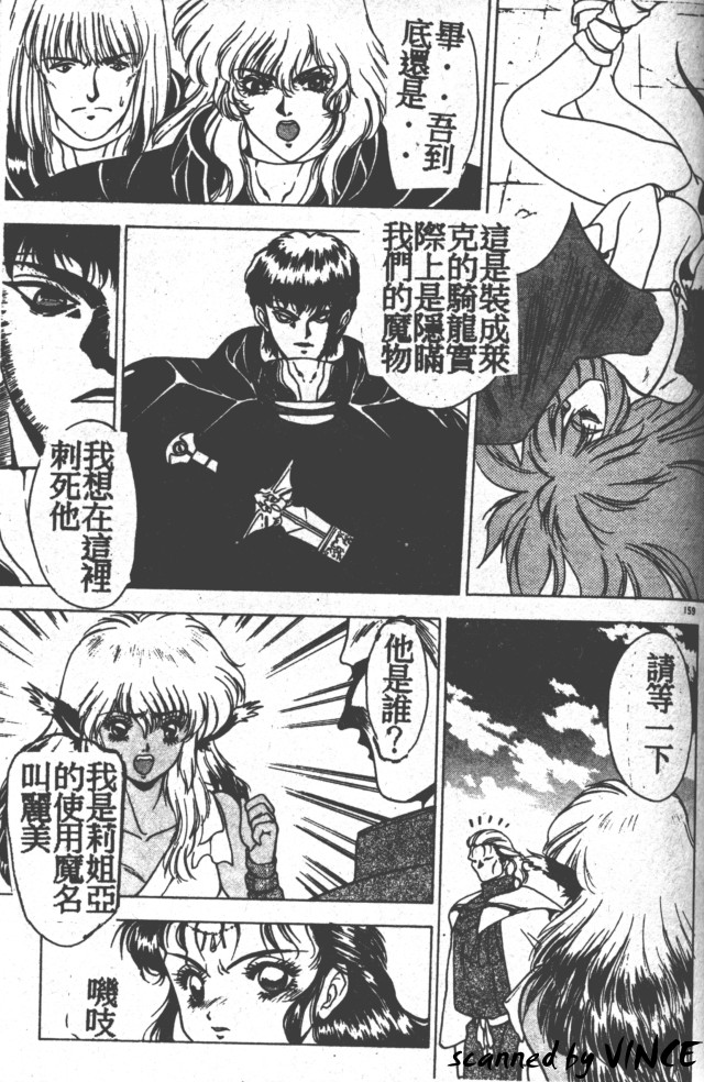 Heart Kimete ne! - Page 147