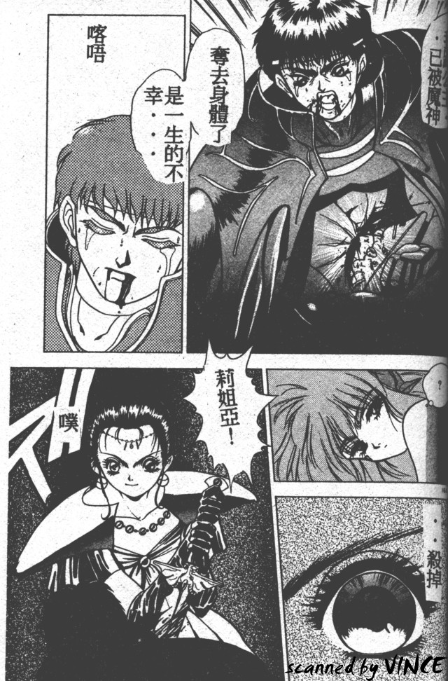 Heart Kimete ne! - Page 149