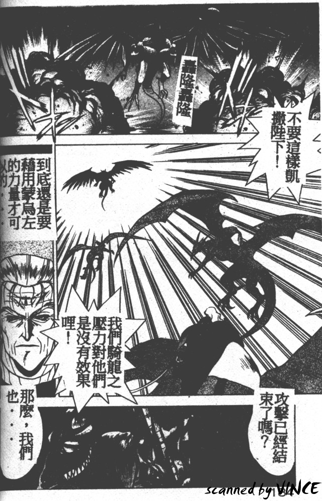 Heart Kimete ne! - Page 171