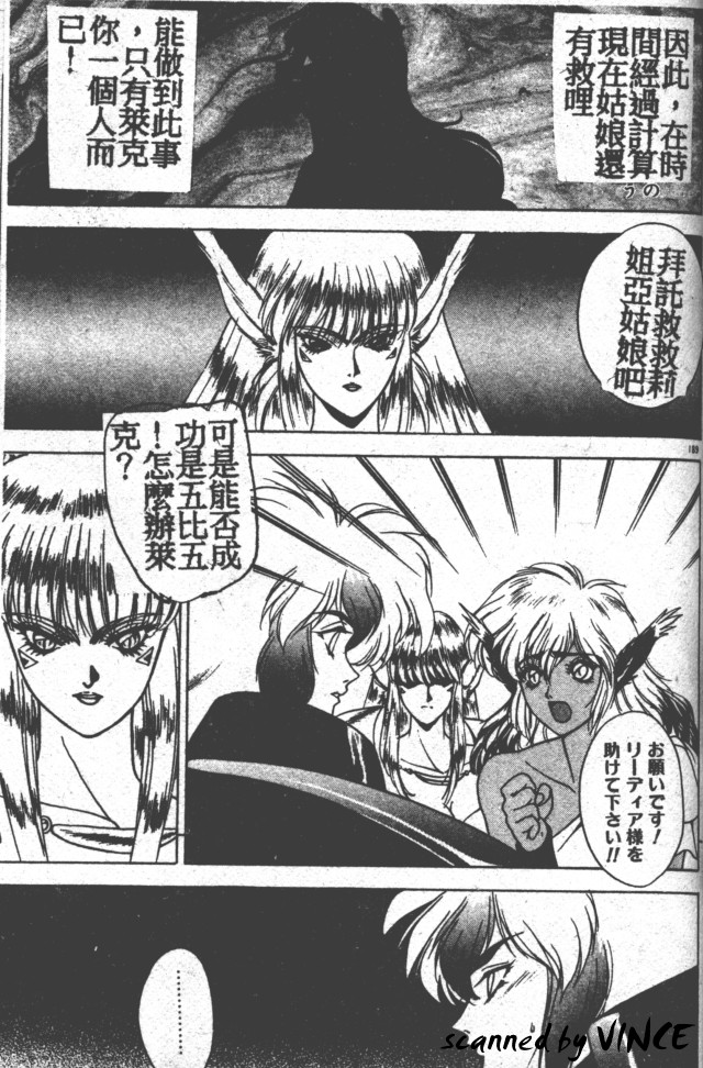 Heart Kimete ne! - Page 176