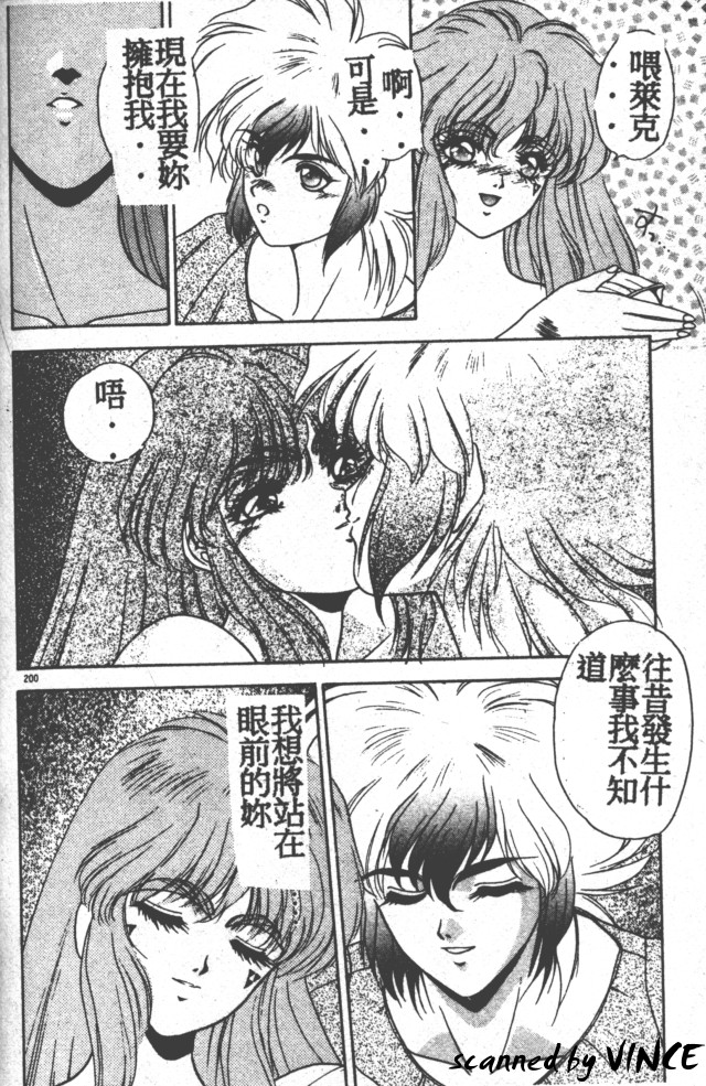 Heart Kimete ne! - Page 187