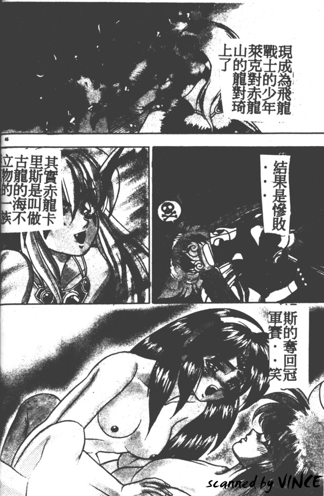 Heart Kimete ne! - Page 43