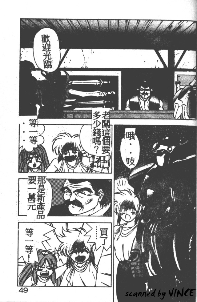 Heart Kimete ne! - Page 46