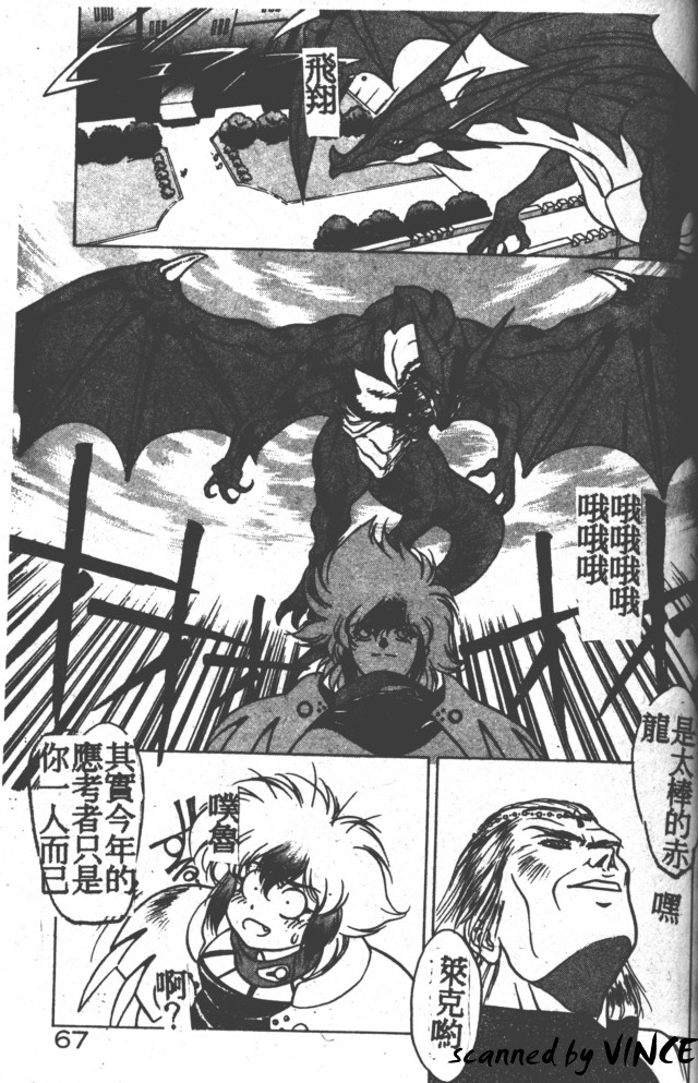 Heart Kimete ne! - Page 62