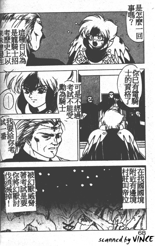Heart Kimete ne! - Page 63