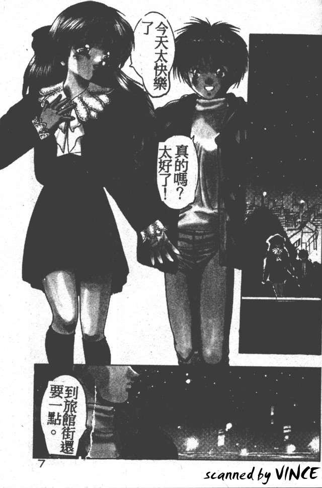 Heart Kimete ne! - Page 7