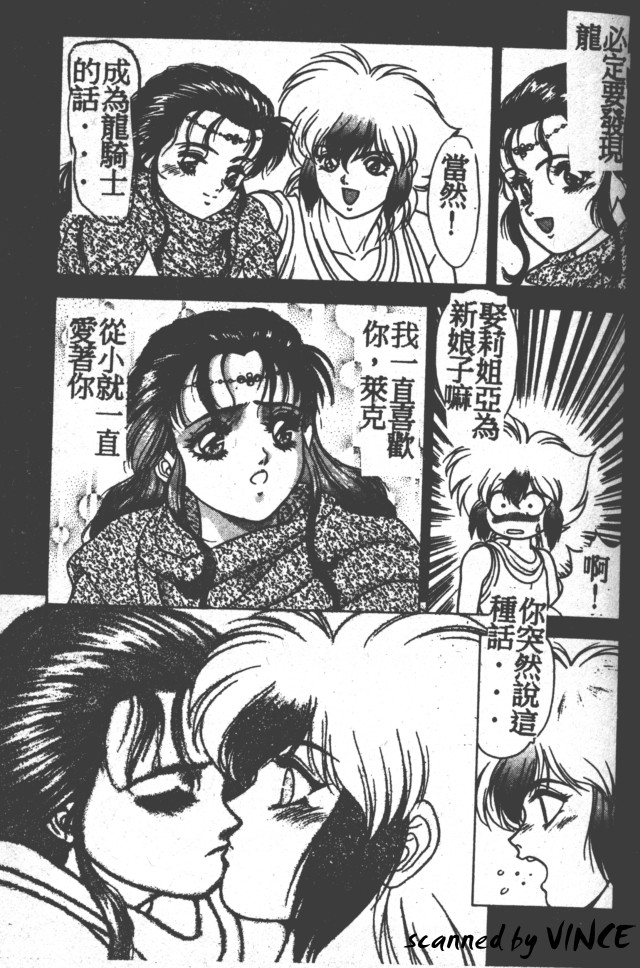 Heart Kimete ne! - Page 70