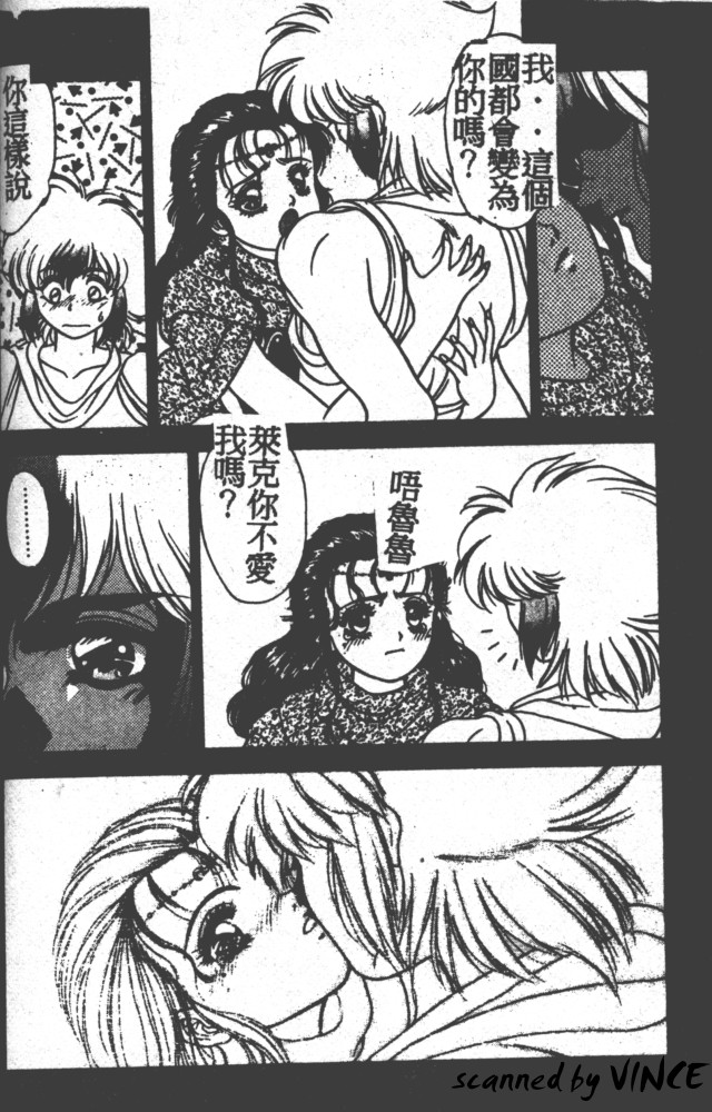 Heart Kimete ne! - Page 71