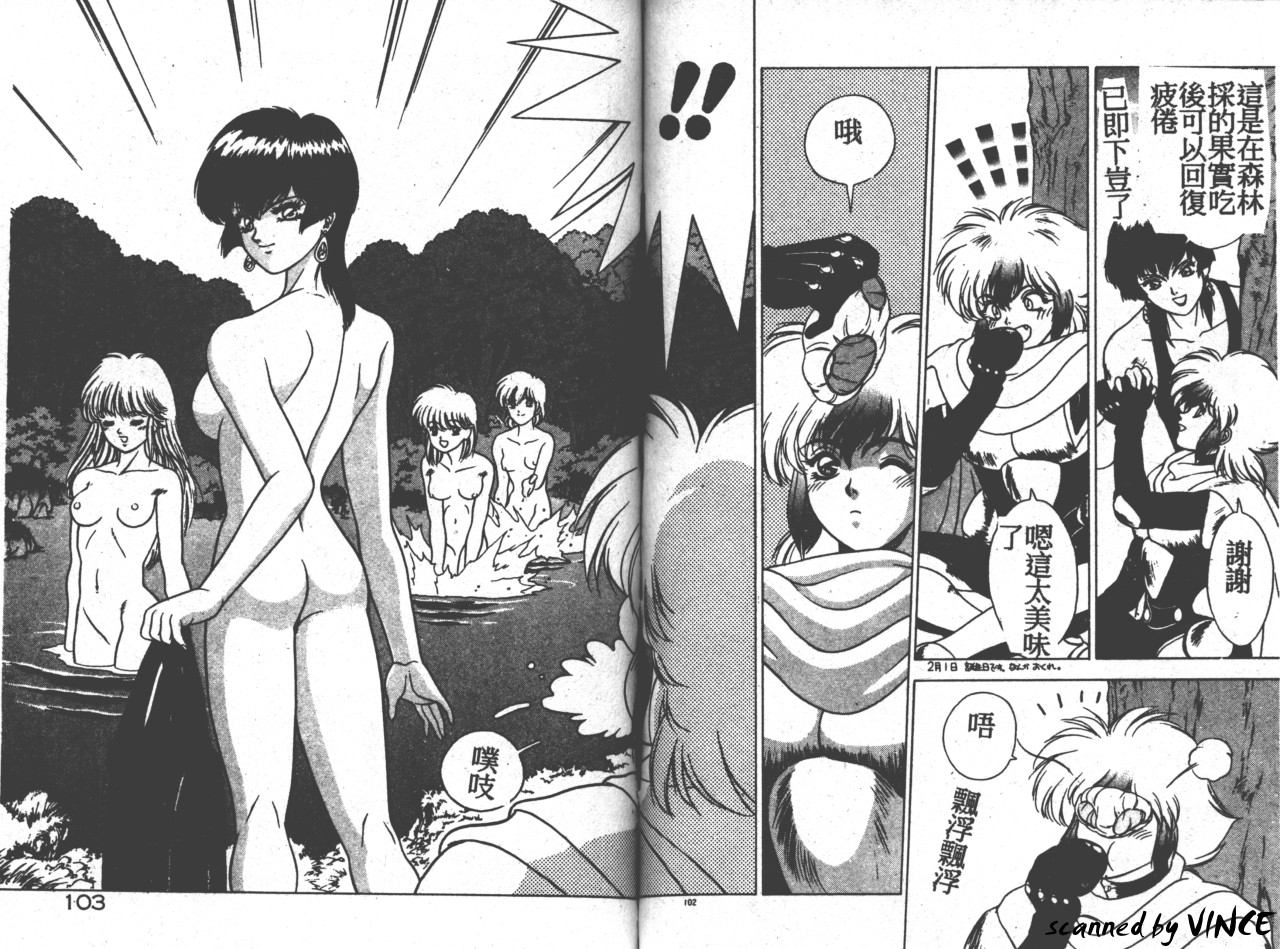 Heart Kimete ne! - Page 96