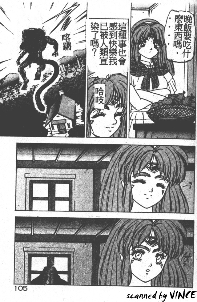 Heart Kimete ne! - Page 98