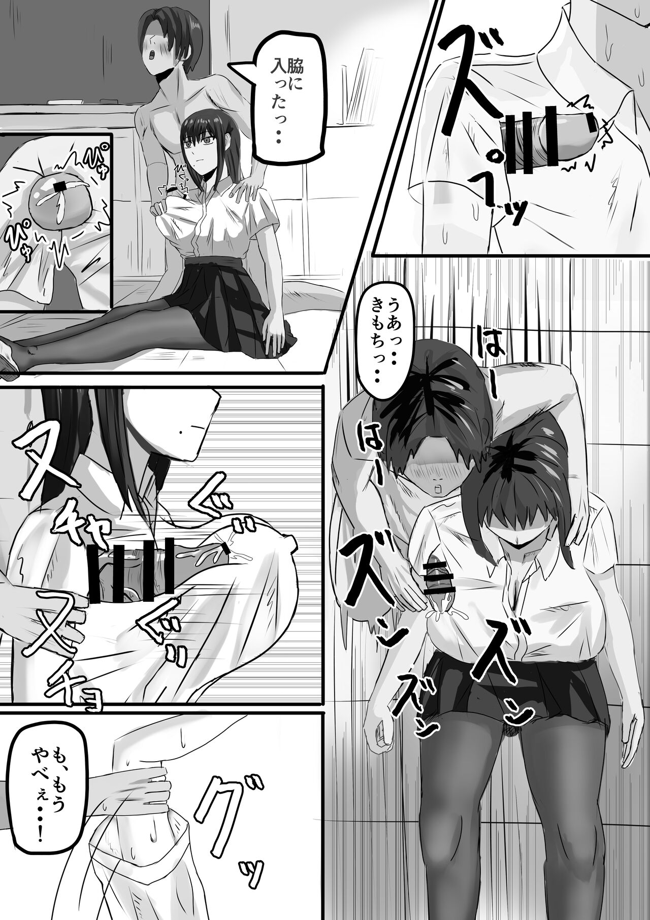 Appli de Jikan Teishi Shite Suki Houdai Suru - Page 10