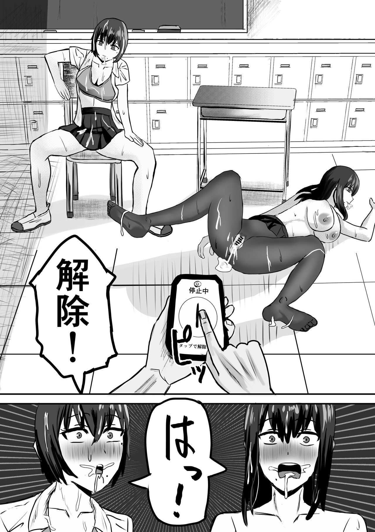 Appli de Jikan Teishi Shite Suki Houdai Suru - Page 30