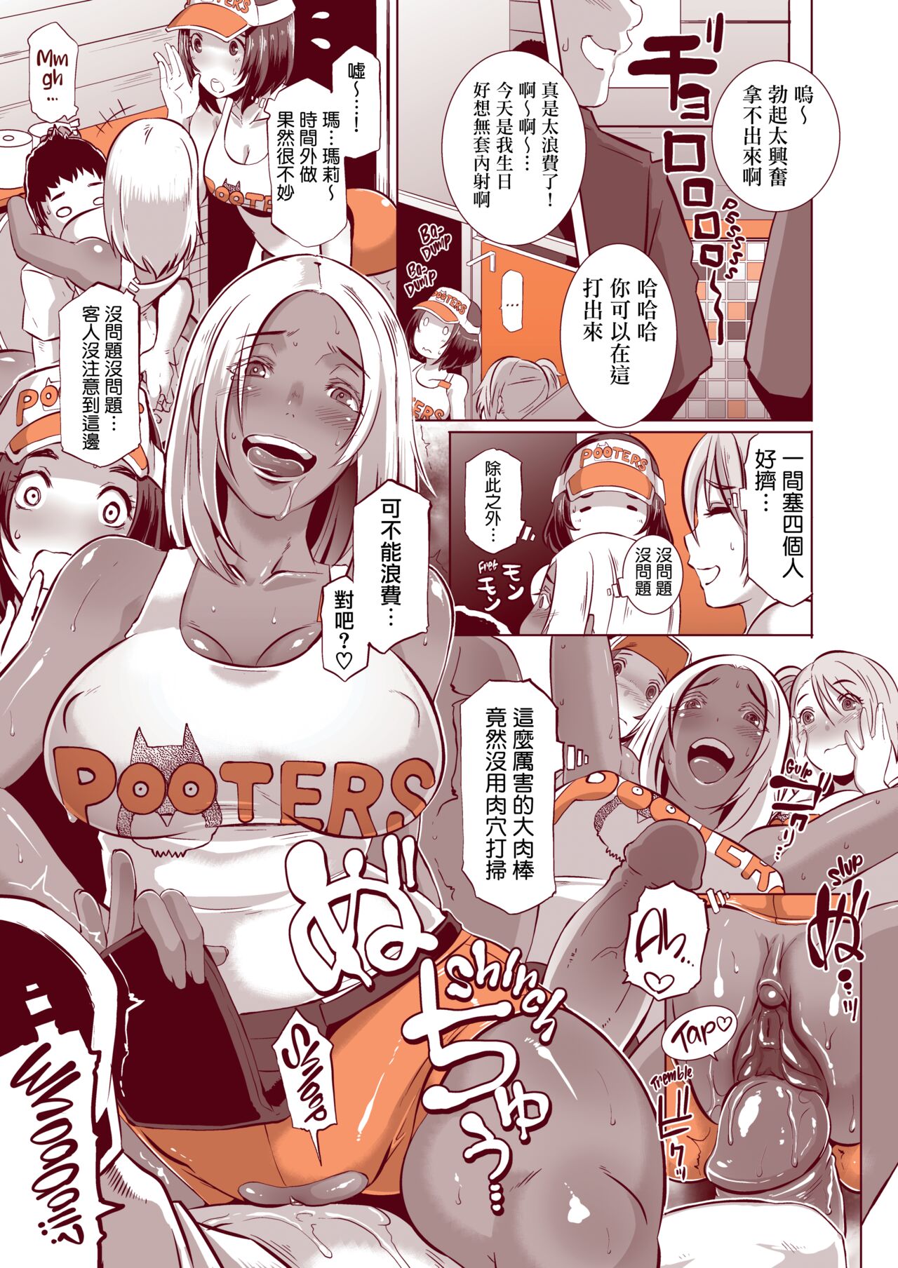 DELIGHTFULLY FUCKABLE AND UNREFINED!! - Page 107