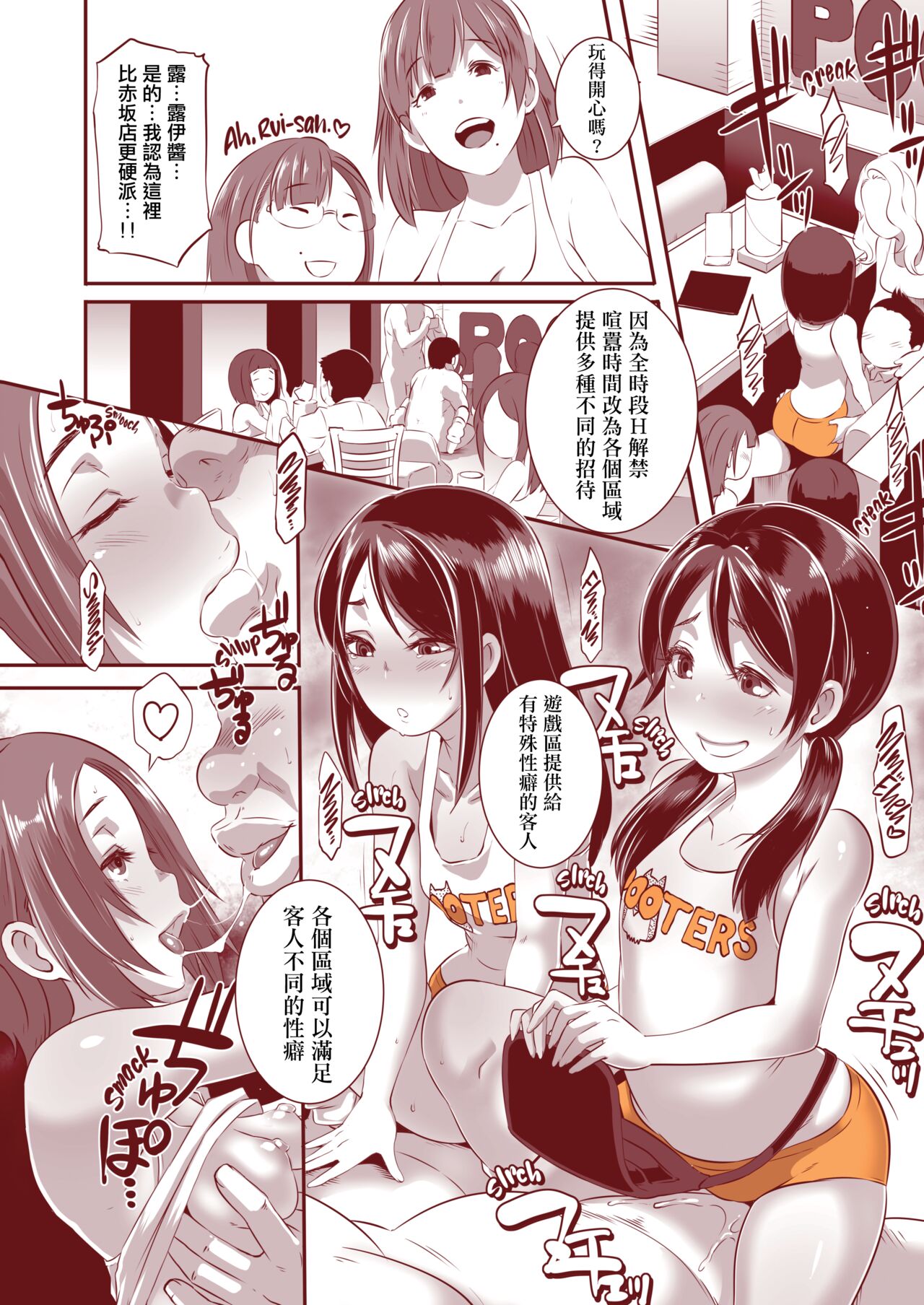 DELIGHTFULLY FUCKABLE AND UNREFINED!! - Page 35
