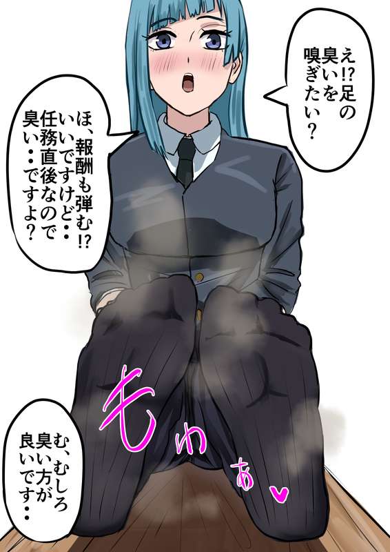 野薔薇ちゃん時間停止＆匂い嗅がされ+おまけ - Page 50