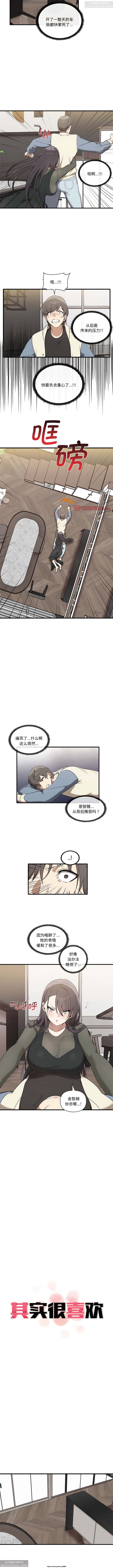 韩漫：其實我很喜歡你 1-18 - Page 156