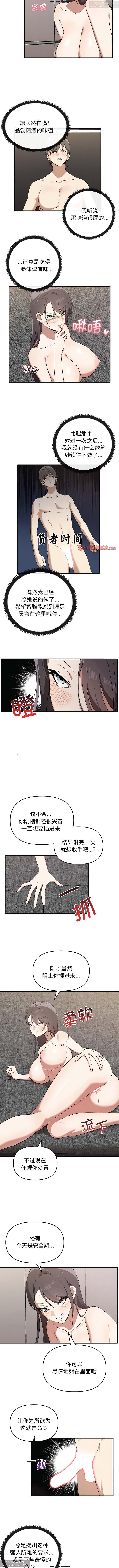 韩漫：其實我很喜歡你 1-18 - Page 177