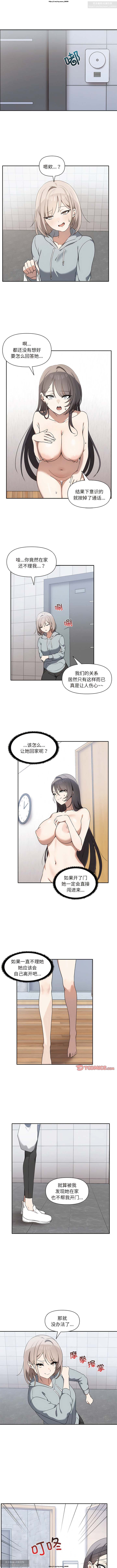 韩漫：其實我很喜歡你 1-18 - Page 65