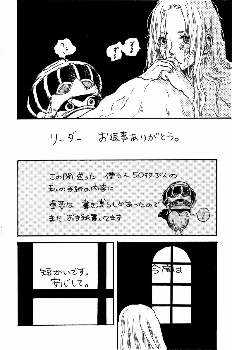 Doujinshi Selection Nobara Aiko - Page 113