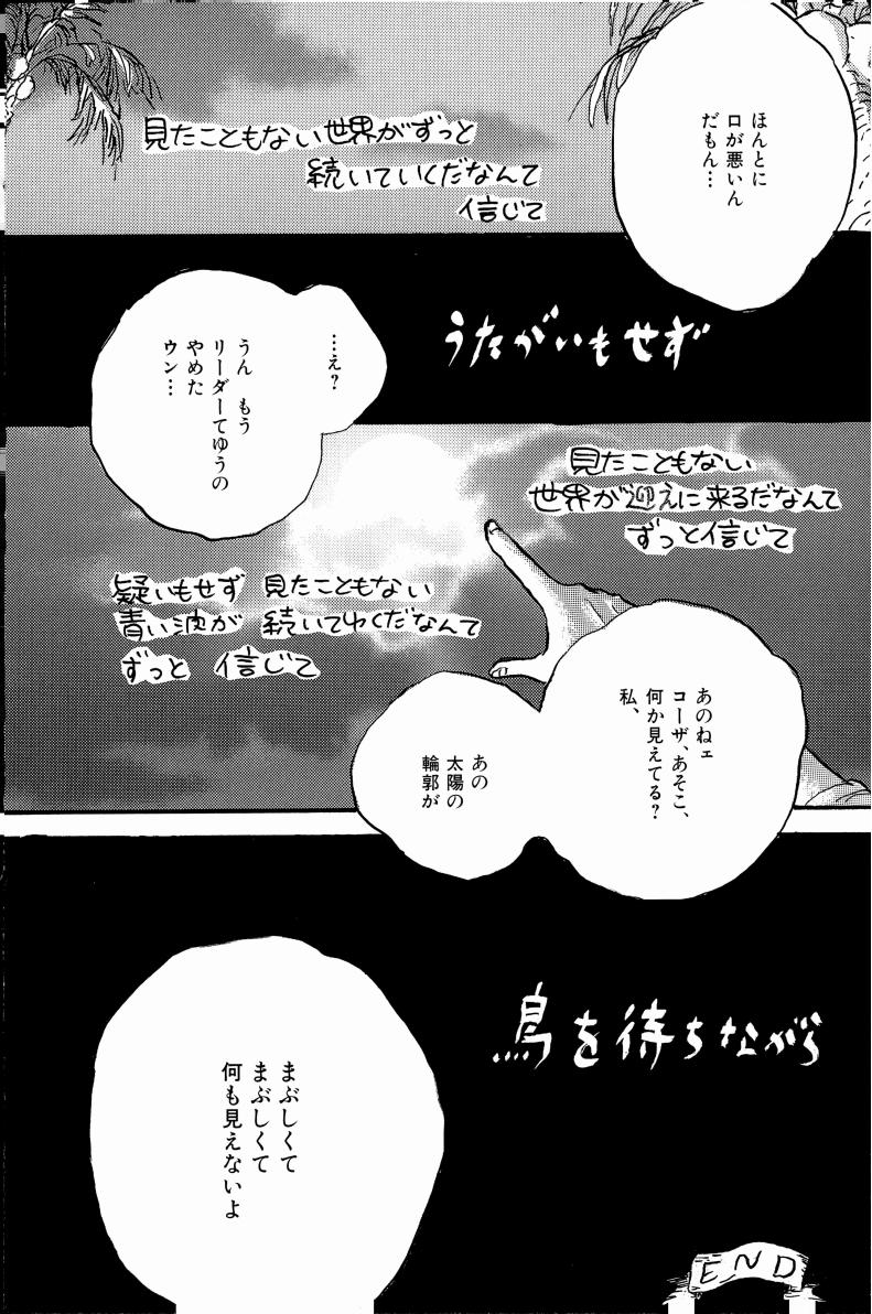 Doujinshi Selection Nobara Aiko - Page 119