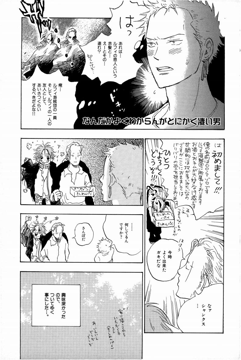 Doujinshi Selection Nobara Aiko - Page 120
