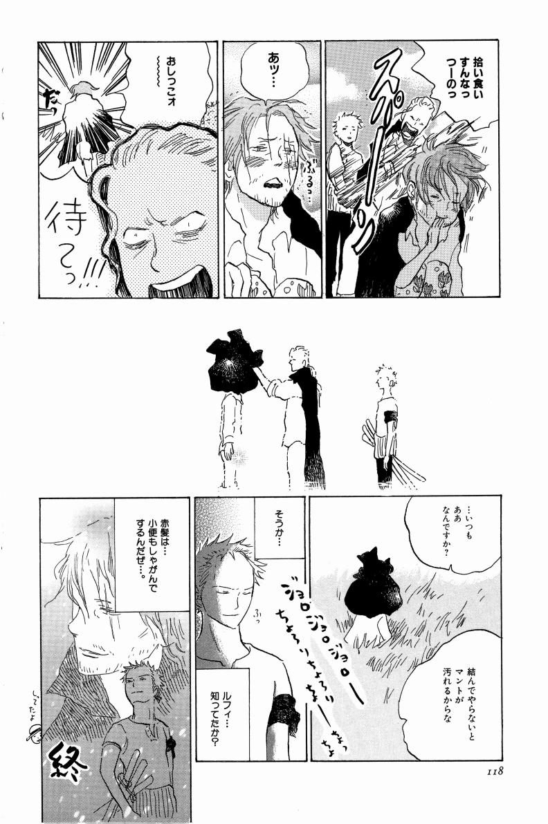 Doujinshi Selection Nobara Aiko - Page 121