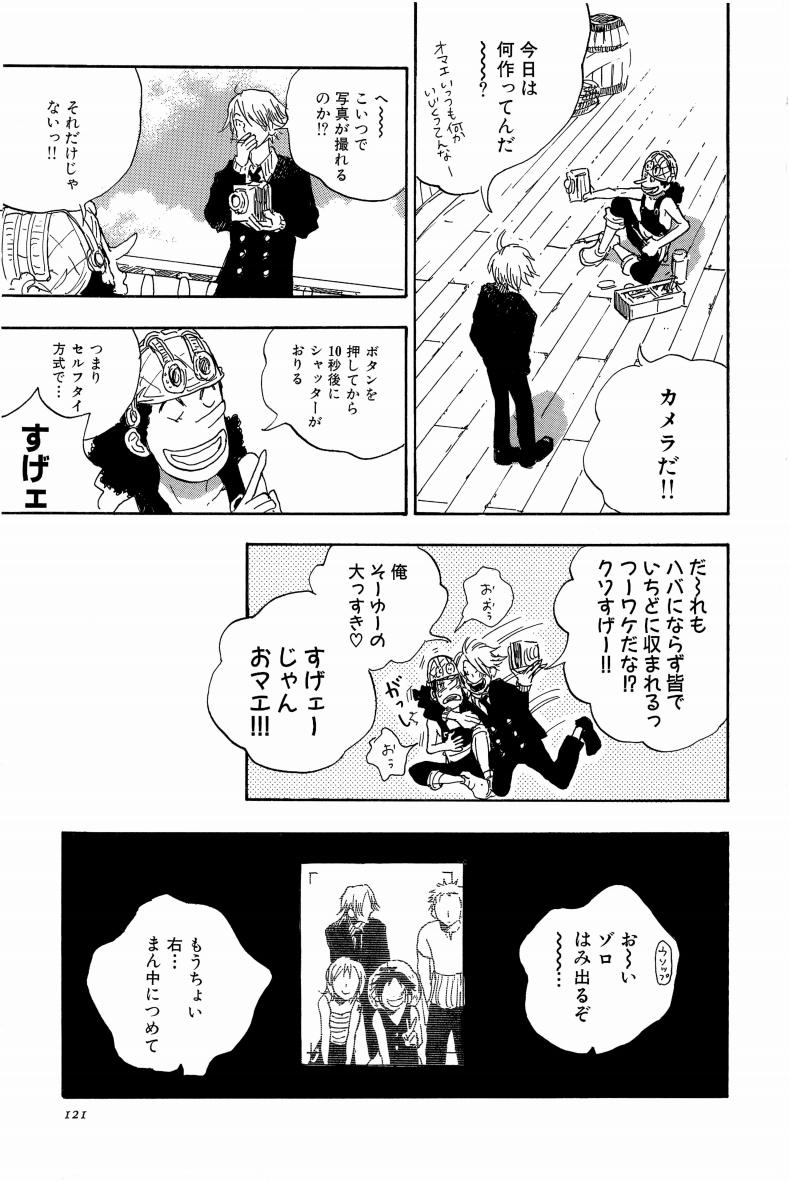 Doujinshi Selection Nobara Aiko - Page 124